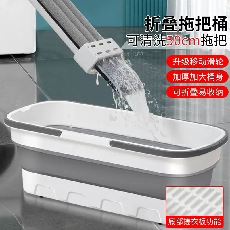 可折叠拖把桶长方形洗拖布桶涮墩布平板拖把盆大号拖地桶洗车水桶