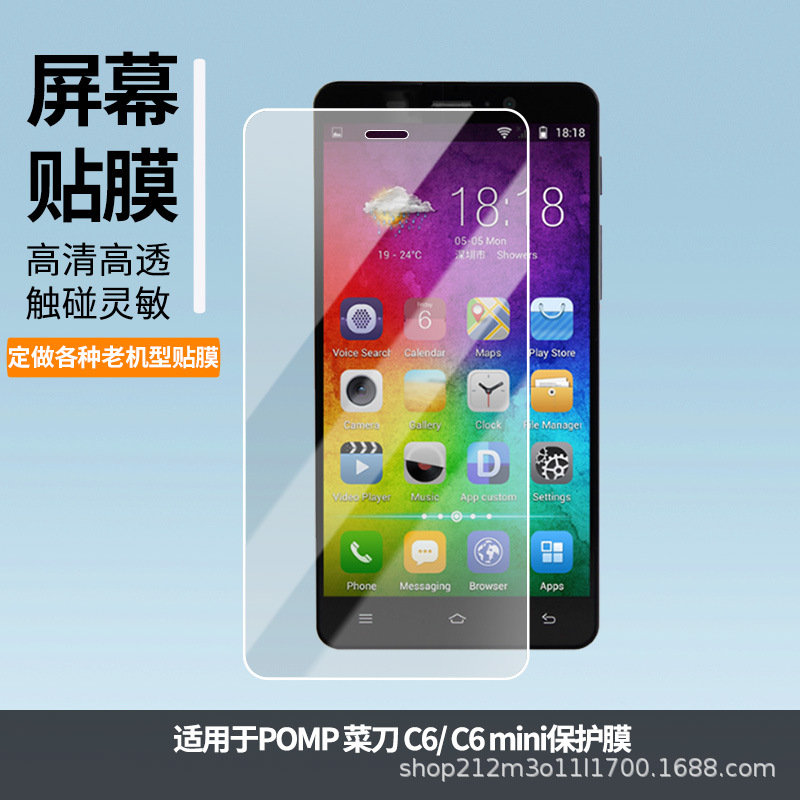 Suitable for Pomp Kitchen Knife C6 Mini Mobile Phone Film Non-Tempered Explosion-Proof Anti-Peep Film Anti-Fingerprint Hydrogel Protective Film