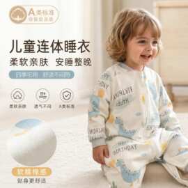 婴儿分腿睡袋春秋双层纯棉宝宝连体睡衣儿童防踢被神器四季通用款