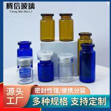 �S�Ҳ�ɫ����ƿ3 5 7 8 10ml�t��ƿ����ƿ���ɷ�ƿ����С�Ӳ���ƿ