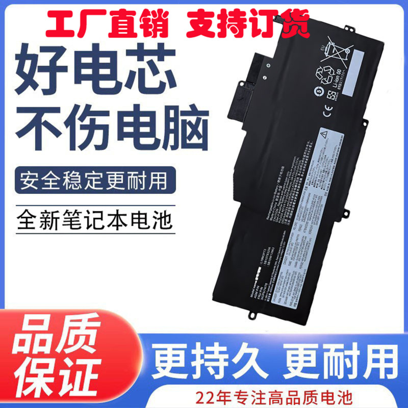 For Lenovo ThinkPad X1 Nano G1/ L19M3P72 notebook L19M3P73 battery For Lenovo ThinkPad X1 Nano G1/ L19M3P72 notebook L19M3P73 battery