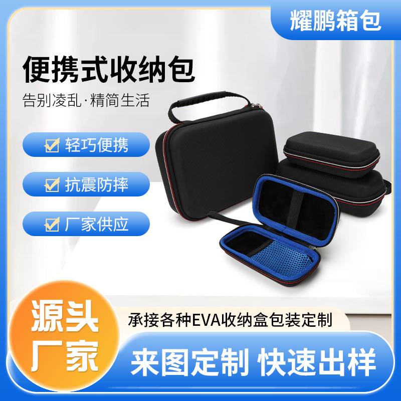Eva Storage Bag, Glasses· Sunglasses Storage Box Shaver Storage Box Travel Cosmetic Bag