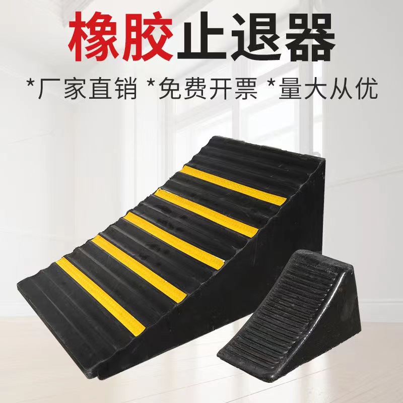 汽车用三角垫木挡车木掩车器停车楔大型货车用橡胶车轮止退器