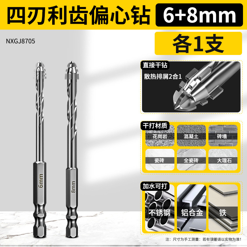 Juego de 6 brocas para carpintería con bordes dentados, alta dureza, multifuncionales, con revestimiento de titanio, vástago redondo, brocas dentadas para taladro eléctrico