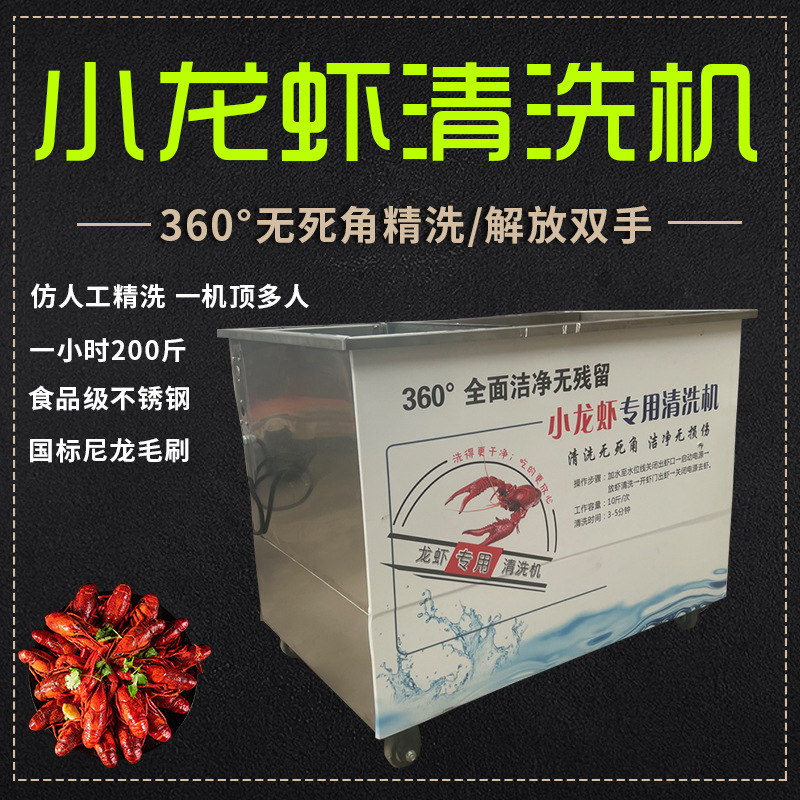 全自動ロブスター洗浄機メーカーロブスター洗浄機価格ステンレス小型ロブスター洗浄機|undefined
