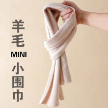 羊毛围巾冬季女加厚百搭围脖韩版高级感ins保暖针织女护颈小围巾