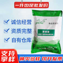 雨露牌面劲道 现货批发食品级复配生湿面制品稳定剂 雨露牌面劲道