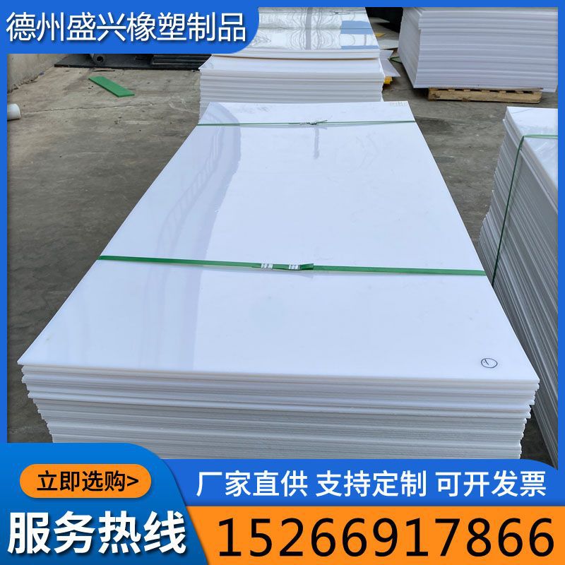 聚乙烯PE衬板超高分子量塑料防粘板耐磨HDPE板白色黑色蓝色PP板材