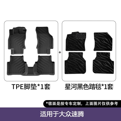 Wear-Resistant Floor Mats, Modelə uyğun ayaqaltı - 19-26-volkswagen-sagitar-no-computer-box-under-the-main-and-passenger-seats-double-layer-floor-mats-galaxy-blanket