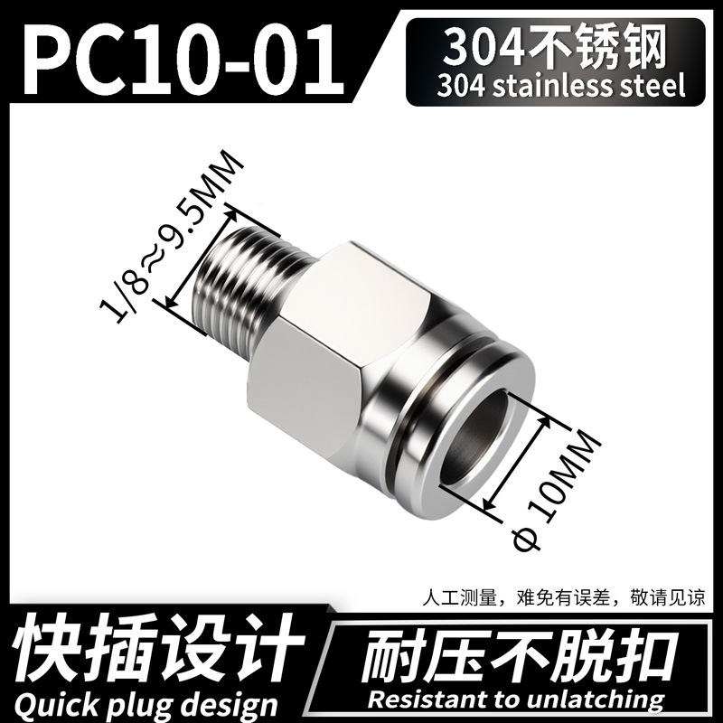Conector Rápido Neumático Recto PC PC12, Acero Inoxidable 304, Cobre, Conexión Rápida