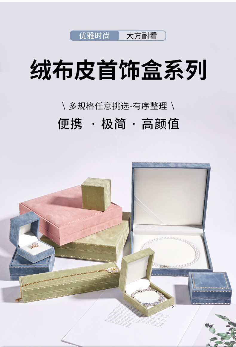 高端珠宝包装盒定制LOGO盒子复古绒布戒指盒吊坠手镯盒首饰包装盒-阿里巴巴