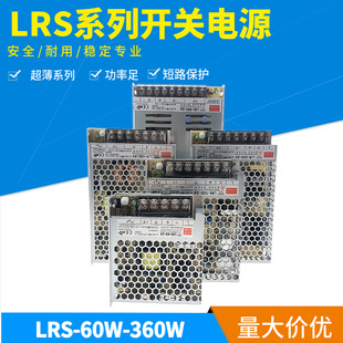 Lrs Switching Power Supply 220 to 12V 24V Dc Ultra-Thin Led Power Supply 100W 150W 200W Transformer