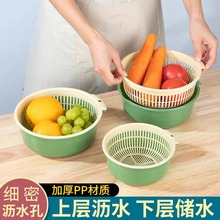 双层洗菜盆沥水篮多功能厨房家用新款水果盘客厅滤菜篓淘洗菜篮子