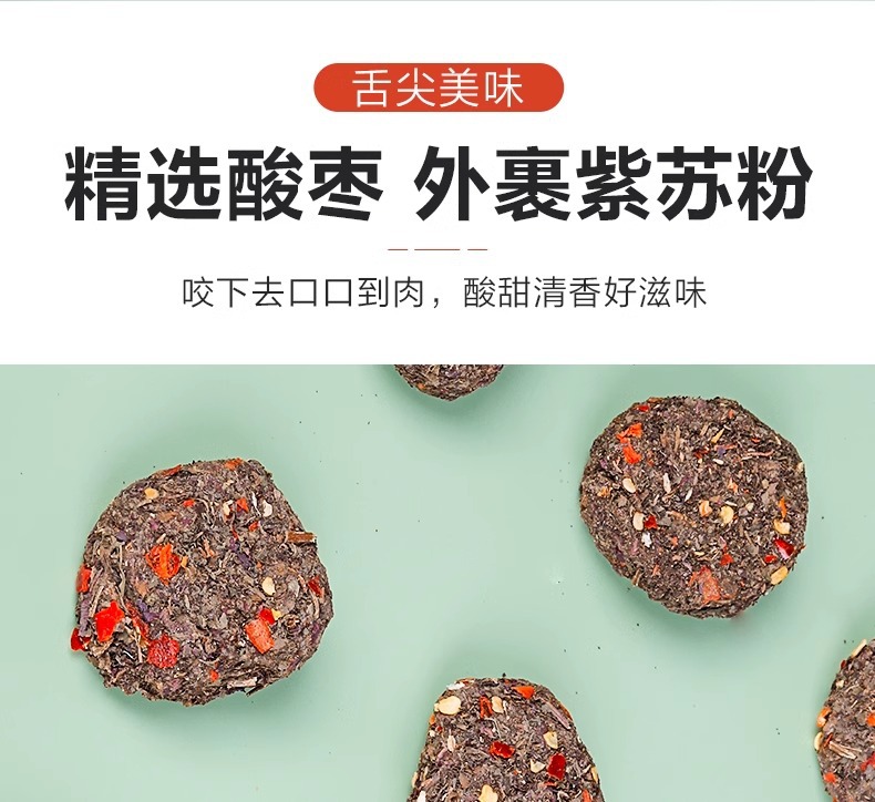 Zisu Suanzao Cake Perilla Wild Sour Jujube Snack 125g Tasting Pack Traditional Liuyang Specialty specifications