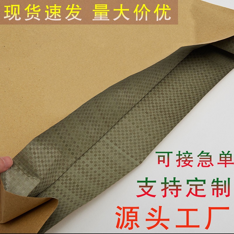纸塑复合袋牛皮纸编织袋三复合25KG化工粉末塑料粒子色母包装袋
