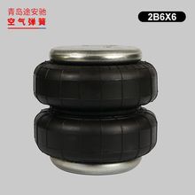 气动汽车悬挂避震原装空气弹簧2B6X6皮卡轿车商务货车减震器防震