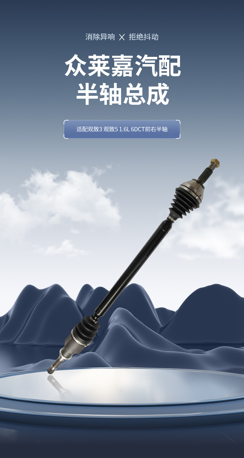 Compatible with Chery Qoros 3 and Qoros 5 1.6L 1.6T 6DCT front right half axle assembly with universal joint drive shaft