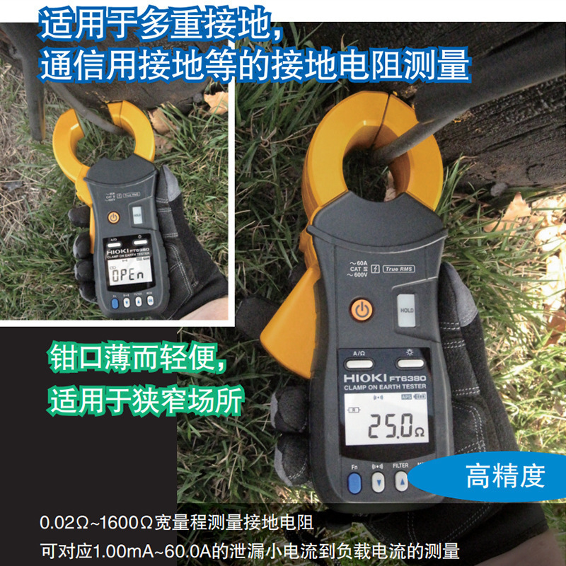 FT6380-50钳形接地电阻测试仪数字显示钳形测试仪带蓝牙和志日本