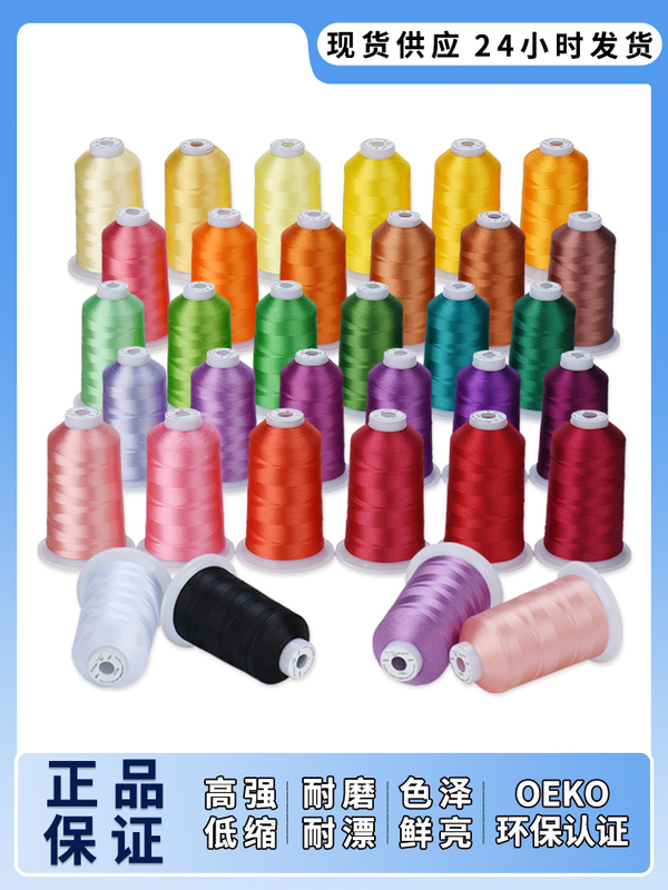 Wholesale Brother color computer embroidery thread polyester ice silk 5000m spool thread Brother original color code Wholesale Brother color computer embroidery thread polyester ice silk 5000m spool thread Brother original color code