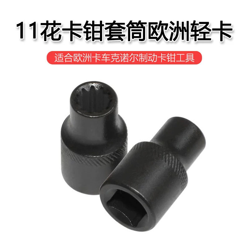 Специальный съемник тормозных суппортов Knorr для европейских грузовиков, 11-зубчатый инструмент для легких грузовиков, специально для легких грузовых автомобилей.