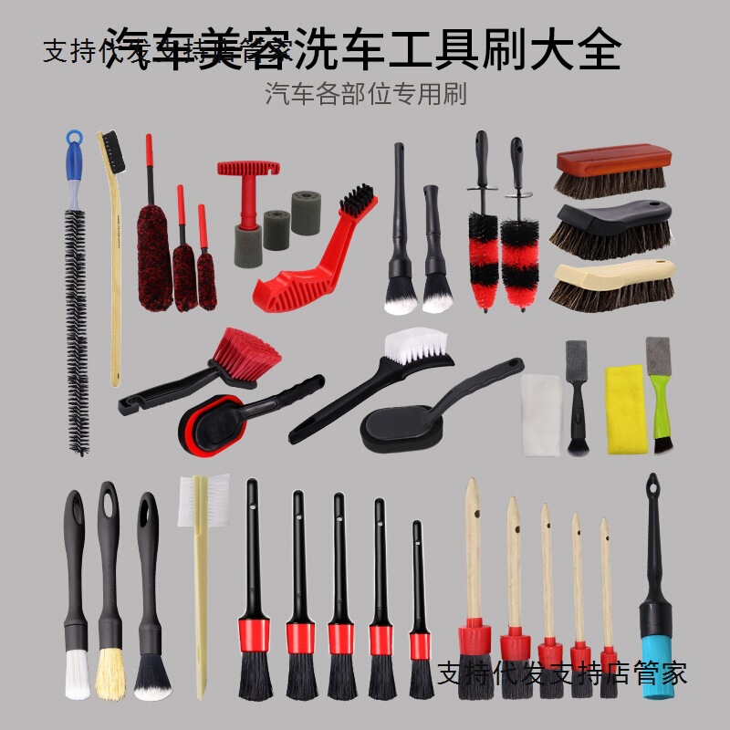 汽车美容精洗清洁刷子工具发动机中网轮胎钢圈刷内饰脚垫出风口刷|undefined