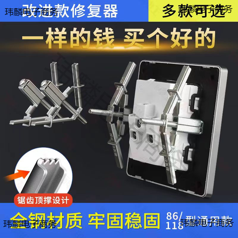 118型接线盒86型底盒器开关插座线盒安装暗盒固定器