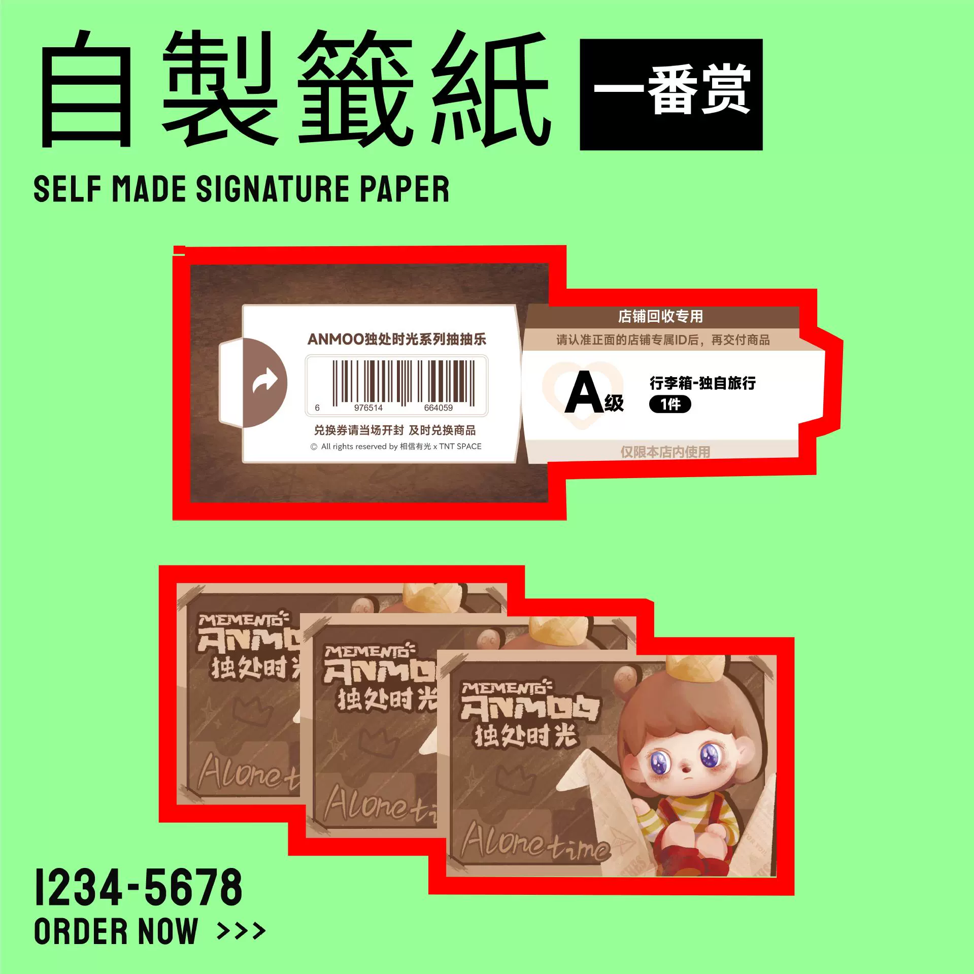 快印各种彩色刮刮银涂层刮奖卡多刮口刮刮卡可变随机数字防伪