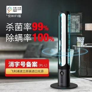 Philips UV disinfection lamp household bedroom sterilization lamp pet indoor mobile uvc UV lamp