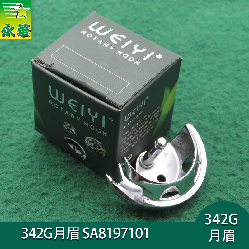 电脑花样机311G梭床组件大釜小床326G款 摆梭大斧342G 月眉中旋梭