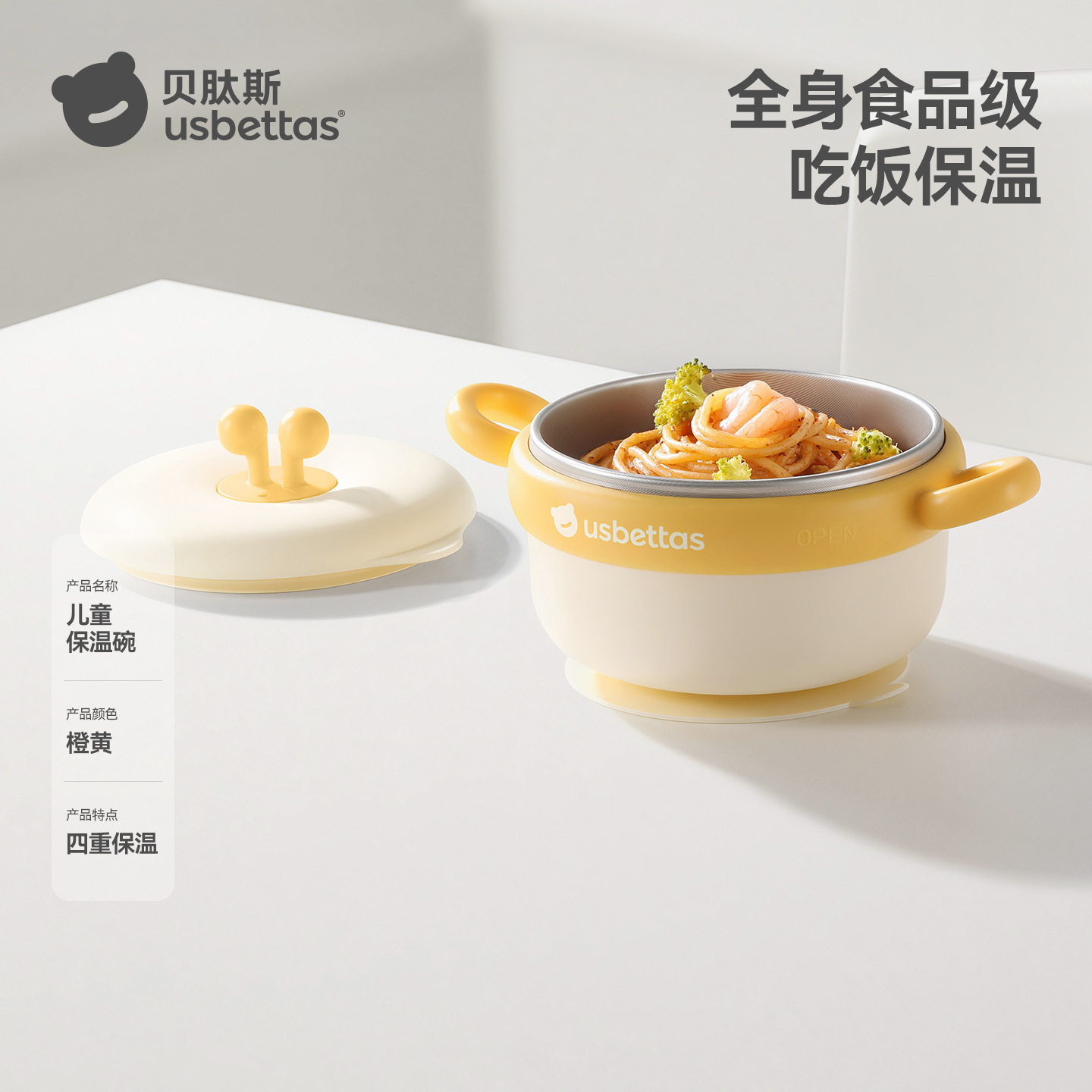 【316L 스테인리스 스틸 내피】 오렌지 옐로우 - 물 주입 보온 밥그릇