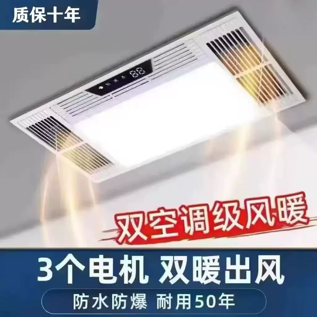 风暖浴霸排气扇照明五合一体灯集成吊顶浴室卫生间取暖暖风机跨境