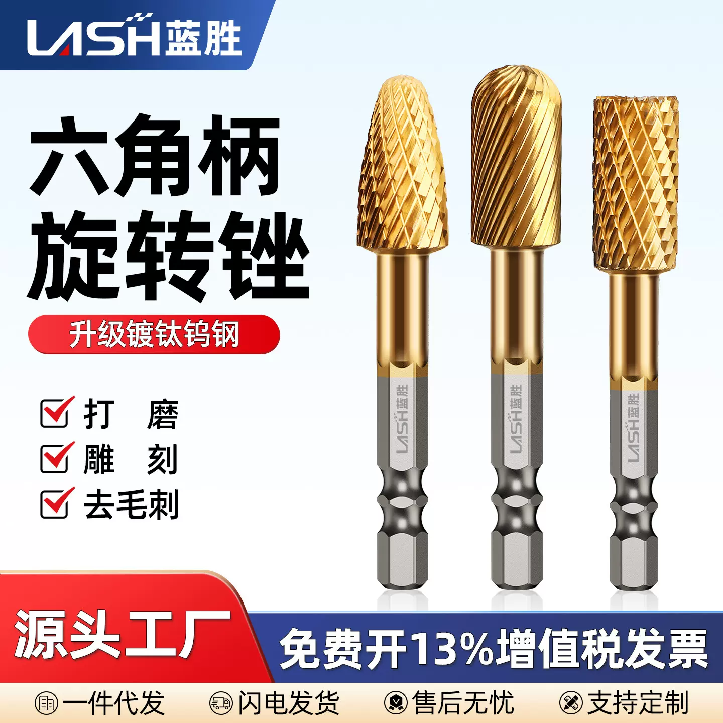 蓝胜打磨头镀钛钨钢旋转锉铣刀钻头扩孔电钻金属电动锉刀打磨工具