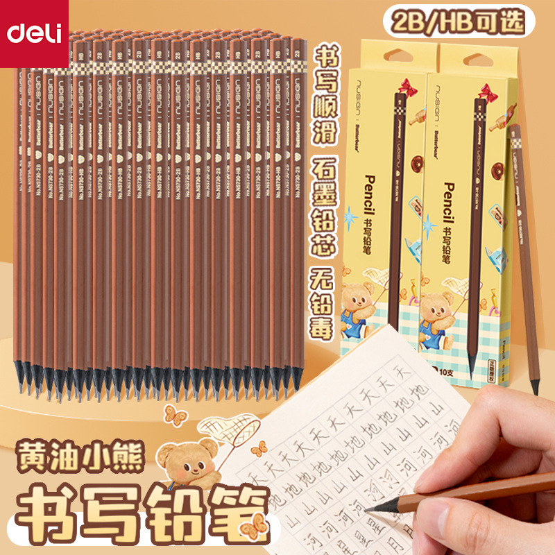 得力纽赛黄油小熊六角杆铅笔小学生书写铅笔美术绘画练字笔