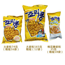 批發原裝韓國進口食品克麗安大麥粒爆米花大把甜膨化休閑零食74g