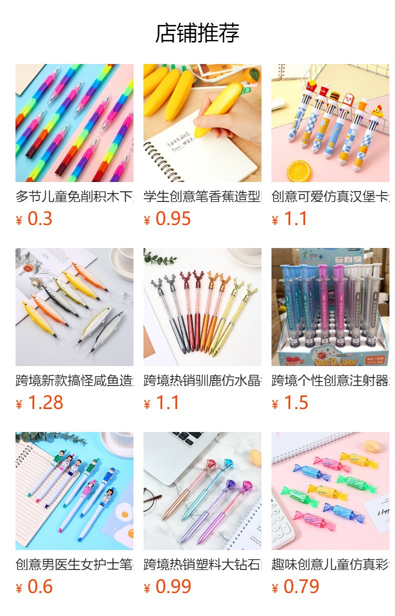 预览状态下无法点击,发布后,可点击跳转到对应的商品页面