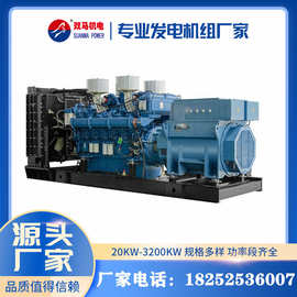 通柴柴油发电机价格 TCR250发动机 通柴发电机厂家 250千瓦发电机