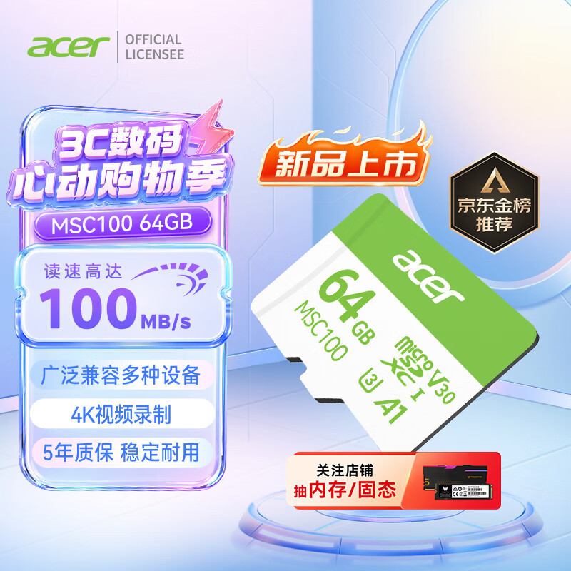 Acer High-Speed Tf Card 128g Driving Recorder Memory Card Surveillance Camera Dedicated Microtf Card 64g Acer High-Speed Tf Card 128g Driving Recorder Memory Card Surveillance Camera Dedicated Microtf Card 64g