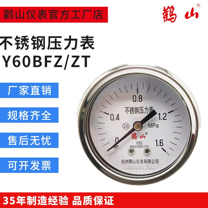Манометр из нержавеющей стали Y63BFZ/ZT Dangshan, высокотемпературный манометр, устойчивость к коррозии