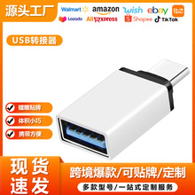 type-c转换头转usb3.0接口手机U盘转换器适用华为苹果1516电脑USB
