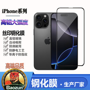 �m���O��iPhone17Pro Max 16 15 14 13Pro䓻�Ĥ���X�zӡȫ���֙C