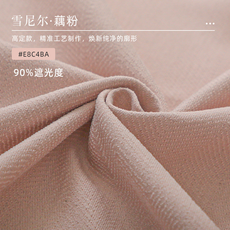 学生宿舍遮光帘 寝室床上下铺围窗帘布上铺法式拼接纱蚊帐一体式|undefined