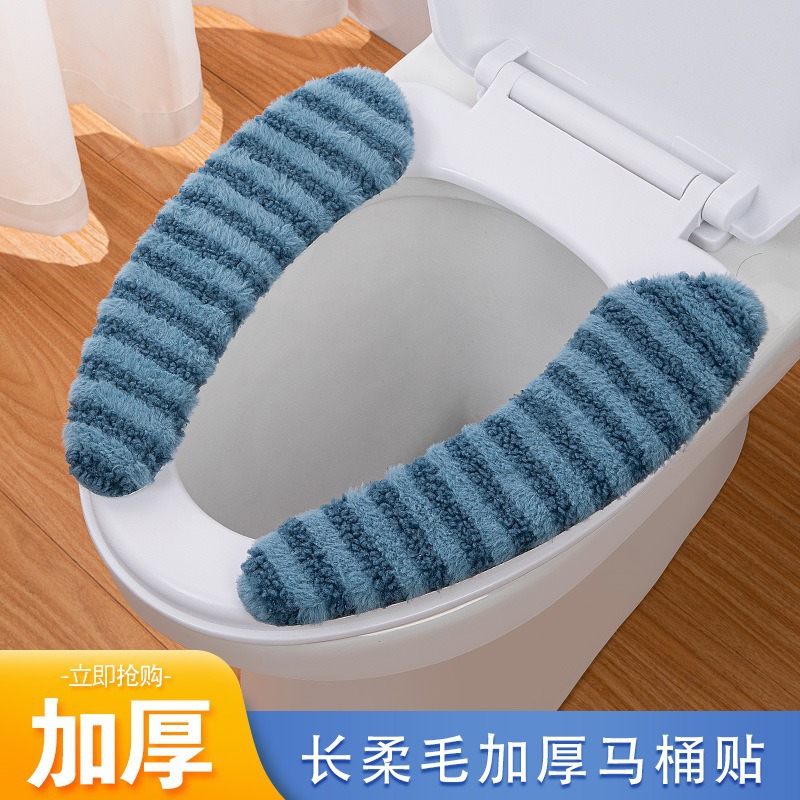 马桶垫 粘贴式家用秋冬季马桶坐垫贴轻奢洗款加厚条纹坐便垫子