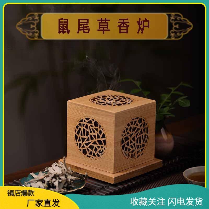 几何图白鼠尾熏香炉水晶炉盘香炉竹木制檀香盒镂空香盒香托香座