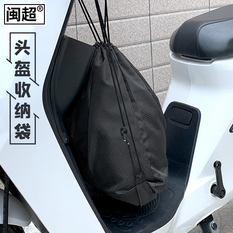 Min Chao electric bike riding backpack stretch protective bag with fleece helmet storage bag 40 * 45cm (S size)