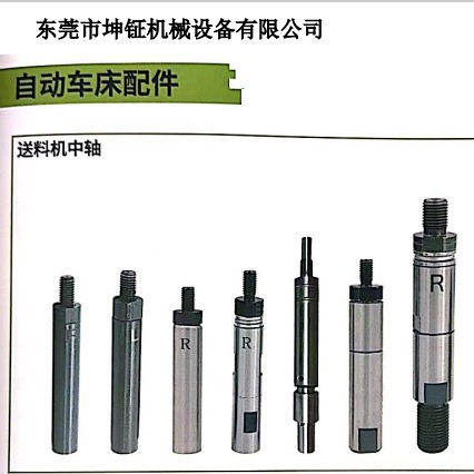 圣冀自动车床配件送料机中轴    送料机中轴     中轴