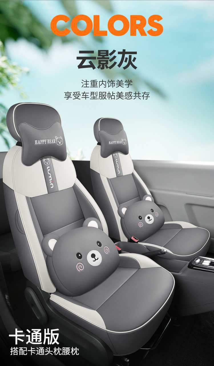 Suitable for Changan Nuoyumi seat covers, universal for all seasons, Lumin car seat cushion, full coverage breathable seat cover