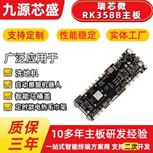 RK3588���� ���I��׿ARM�ܘ���о΢��Ę�R�e�V��һ�w�C�_�l��
