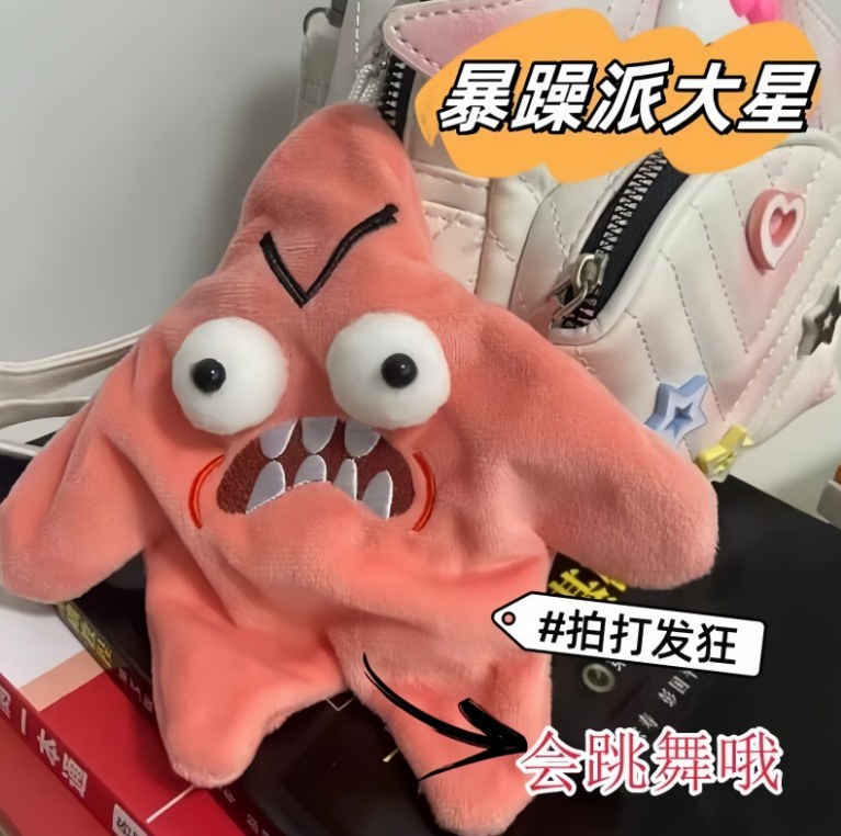 Tiktok-Style Animated Patrick Star Plush Pendant Backpack Decoration Toy
