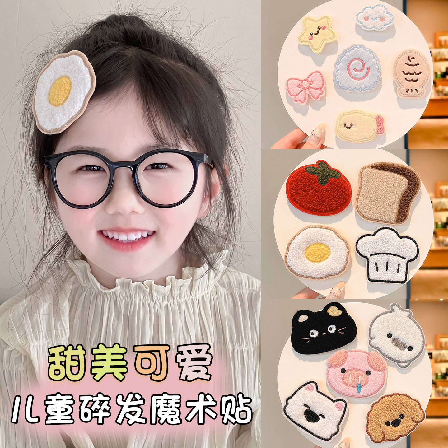 Cute Velcro Hair Clips for Children and Babies, Forehead Bangs and Loose Hair Organizer, Seamless Magic Hair Clips for Girls, Hair Accessories