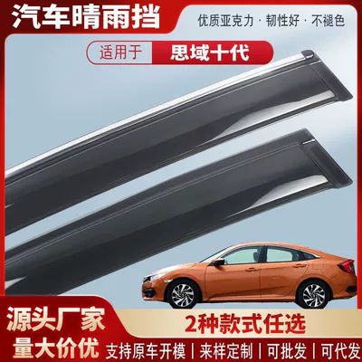 Rain shield Car Rain Shield Acrylic - black-and-transparent-without-bright-strips-4-pieces-in-pack-16-21-civic-sedan-10th-generation